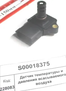 Датчик температуры и давления всасываемого воздуха (2604)