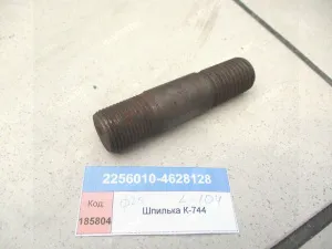 Шпилька опоры силового вала навески (для К-744)
