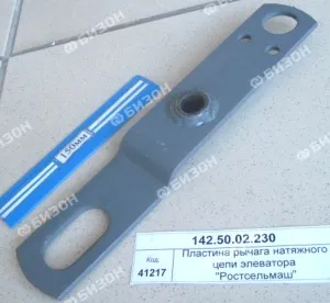 Пластина рычага натяжного цепи элеватора "Ростсельмаш"