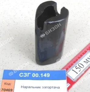 Наральник загортача