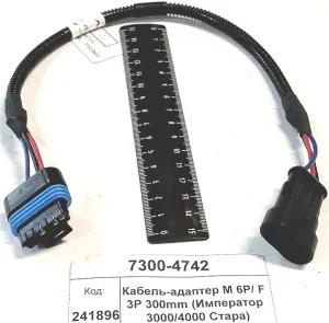 Кабель-адаптер M 6P/ F 3P 300mm (Император 3000/4000 Стара)