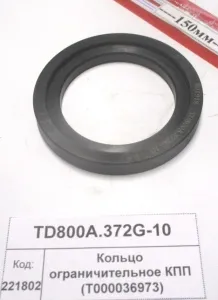Кольцо огранич. КПП (T000036973) (904,50)