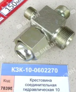 Крестовина соед. гидравлическая (КЗС-10) "Гомсельмаш"