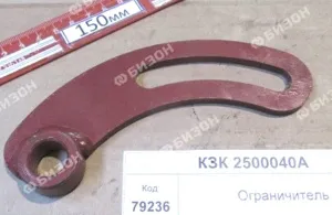 Ограничитель копирующего башмака жатки соевой (ЖЗС-7) "Гомсельмаш"