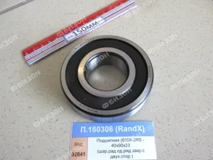 Подшипник (6308-2RS - 40х90х23 (шар.рад.од.ряд.закр.с двух.стор.)), RandX