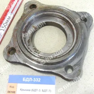 Крышка (БДТ-3, БДТ-7)
