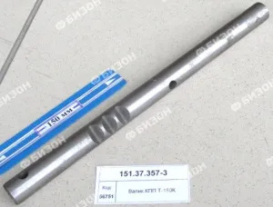 Валик КПП Т-150К