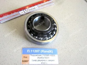 Подшипник (1208K+H208 - 35х80х18/31 (шар.двухряд.с закреп. втул.)), RandX
