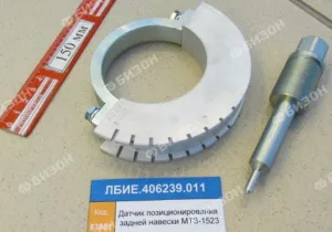 Датчик позиционирования задней навески ДП-01 МТЗ-1523