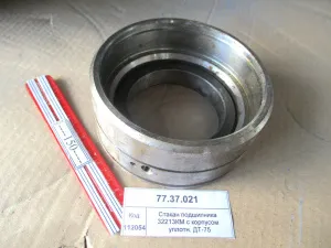 Стакан подшипника 32213КМ с корпусом уплотн. ДТ-75
