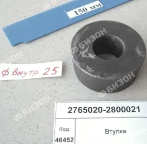 Втулка оси разрезной соедин. полурам (К-702,744)