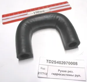 Рукав рез. гидросистемы рул. (1304)