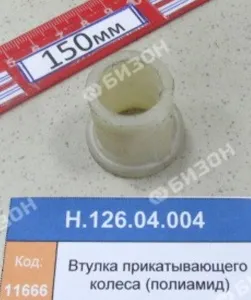 Втулка вала прикатывающего колеса (полиамид)
