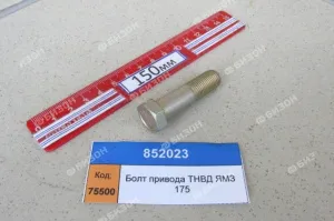 Болт М12х1,25х46 привода ТНВД ЯМЗ 175-40