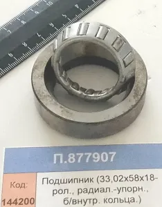 Подшипник (33,02х58х18- рол., радиал.-упорн., б/внутр. кольца.), СПЗ-4