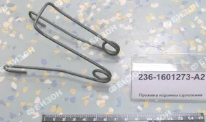 Пружина отжимного рычага корзины сцеп.