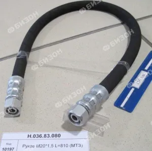 Рукав РВД М20х1,5 (10- 2SN S24 DK (М20*1,5) - 810мм (МТЗ)) GATES