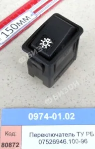 Переключатель ТУ РБ 07526946.100-96 "Гомсельмаш"
