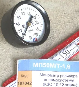 Манометр ресивера пневмосистемы (КЗС-10,12,корм.) "Гомсельмаш"