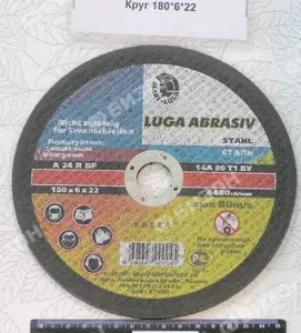 Круг 180*6*22 зачистной / LUGA