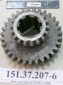 Блок шестерен (Z=31/18) Т-150К