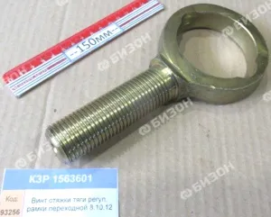 Винт стяжки тяги регул. рамки переходной (КЗС-8.10.12) "Гомсельмаш"