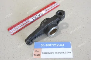Коромысло клапана Д-240-260