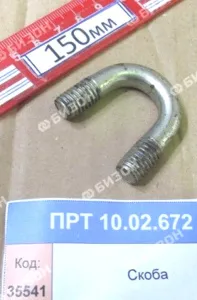 Скоба крепления скребков транспортера
