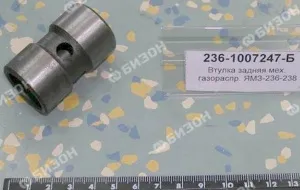 Втулка задняя мех-ма газораспр. ЯМЗ-236-238