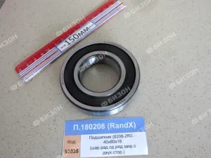 Подшипник (6208-2RS - 40х80х18 (шар.рад.од.ряд.закр.с двух.стор.)), RandX