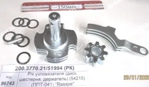 Ремкомплект узловязателя (диск, шестерня, держатель) (54215) (ППТ-041) "Rasspe"