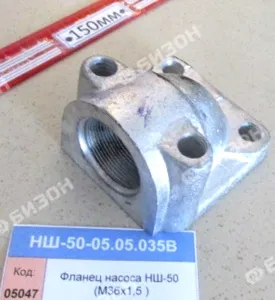 Фланец насоса НШ-50 (М36х1,5 )