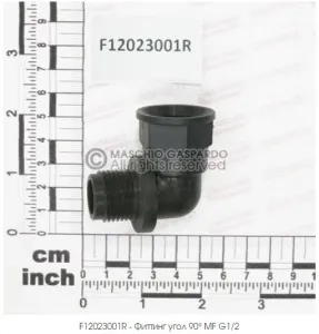 Уголок соединит. (90° G1/2"F х G1/2"M) (Опрыскиватели Гаспардо) 1262022