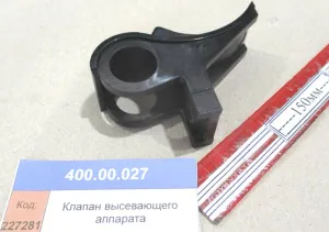 Клапан высевающего аппарата