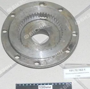 Фланец коробки дифференциала Т-150К