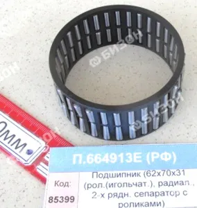 Подшипник (62х70х31 (рол. (игольчат.)), радиал., 2-х рядн. сепаратор с роликами)), СПЗ-4