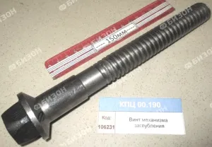 Винт механизма заглубления