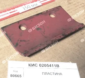 Пластина режущего аппарата ППК-040 "Гомсельмаш"