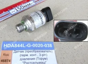 Датчик давления системы охлаждения РОМ (герм. конт., 3-pin) 181.47.71.060 (Торум) "Ростсельмаш"