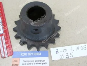 Звездочка (z=17, t=19,05, Ф=35мм) к/привода зернового элеватора (КЗС-8) "Гомсельмаш"