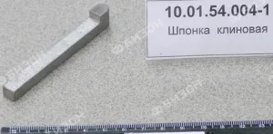 Шпонка клиновая (8х7х70)