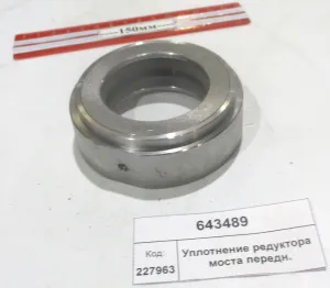 Уплотнение редуктора моста передн. (2604)