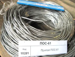 Припой ПОС-61
