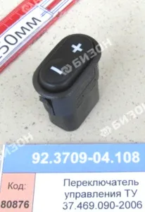 Переключатель управления ТУ 37.469.090-2006 "Гомсельмаш"