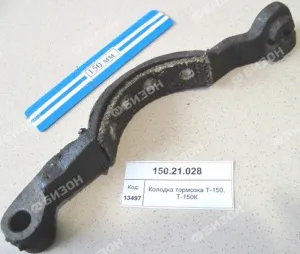 Колодка тормозка Т-150, Т-150К