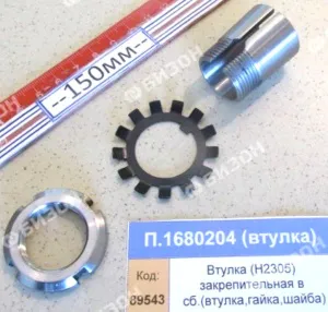 Втулка (H2305) закрепительная в сб. (втулка, гайка, шайба), CRAFT