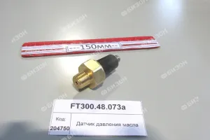 Датчик давления масла (854,904,50,1304,2204)
