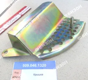 Крышка аппарата высевающего верхняя (с отверст.)