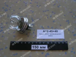 Лампа двухконтактная 12 В/45+40 Вт (для ГАЗ, ВАЗ, трехвыводная)
