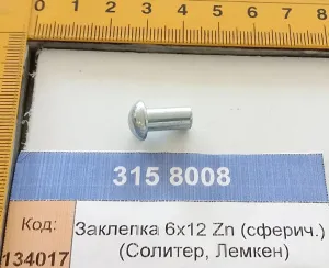 Заклепка 6x12 Zn (сферич.) (Солитер, Лемкен)